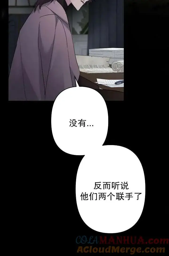 漫画《姐姐要好好抚养妹妹》第35话第82张图
