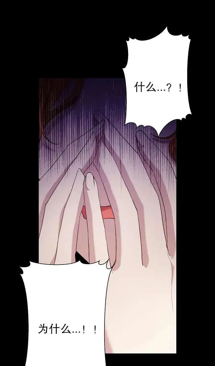 漫画《姐姐要好好抚养妹妹》第35话第83张图