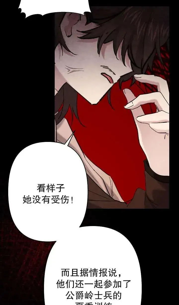 漫画《姐姐要好好抚养妹妹》第35话第84张图