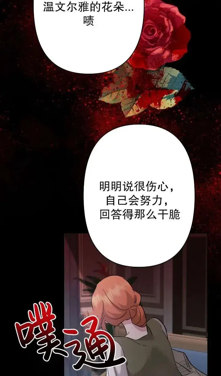 漫画《姐姐要好好抚养妹妹》第35话第87张图