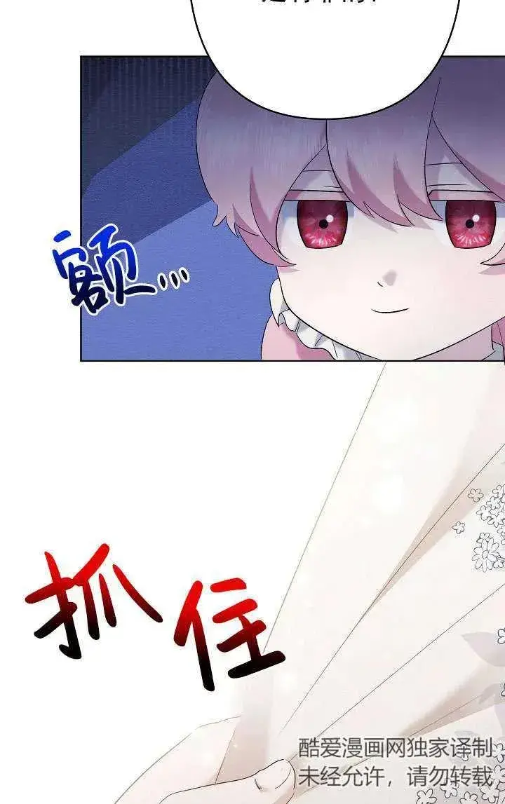 漫画《姐姐要好好抚养妹妹》第35话第9张图