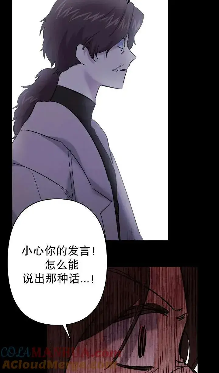 漫画《姐姐要好好抚养妹妹》第35话第91张图