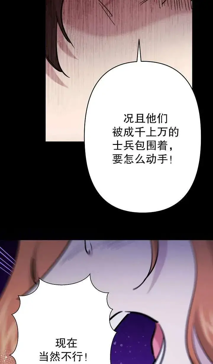 漫画《姐姐要好好抚养妹妹》第35话第92张图