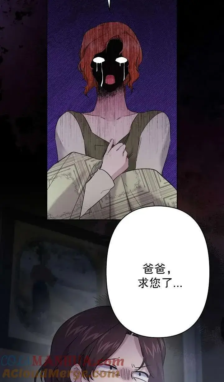 漫画《姐姐要好好抚养妹妹》第35话第94张图