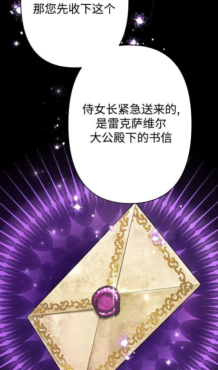 漫画《姐姐要好好抚养妹妹》第36话第11张图