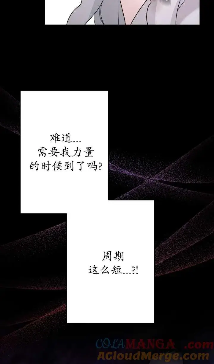 漫画《姐姐要好好抚养妹妹》第36话第13张图