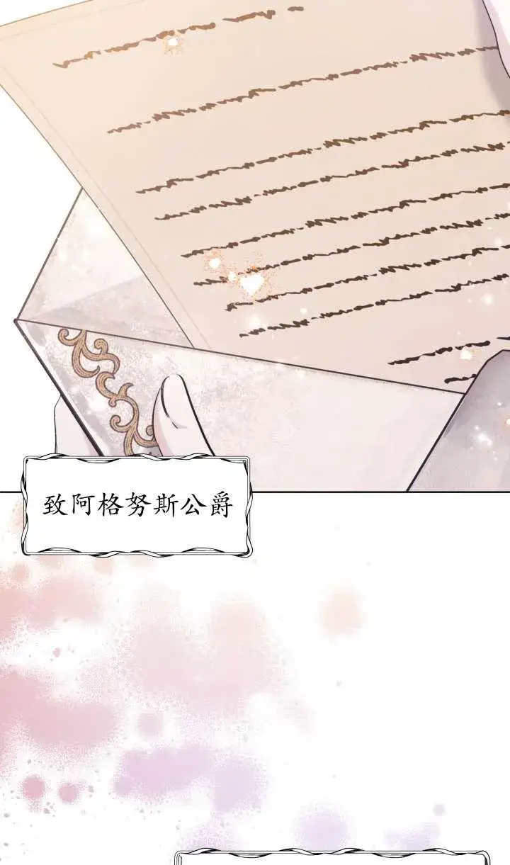 漫画《姐姐要好好抚养妹妹》第36话第16张图