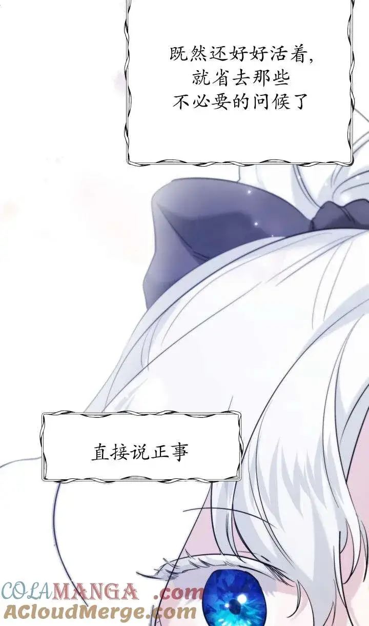 漫画《姐姐要好好抚养妹妹》第36话第17张图