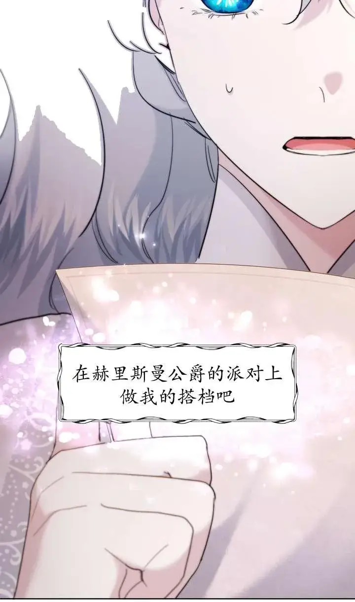 漫画《姐姐要好好抚养妹妹》第36话第18张图