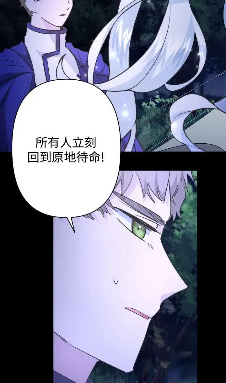 漫画《姐姐要好好抚养妹妹》第36话第28张图
