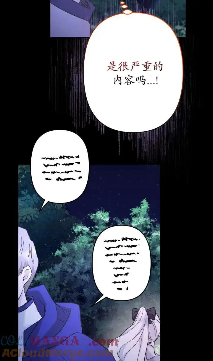 漫画《姐姐要好好抚养妹妹》第36话第29张图