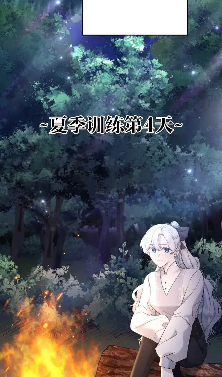 漫画《姐姐要好好抚养妹妹》第36话第3张图