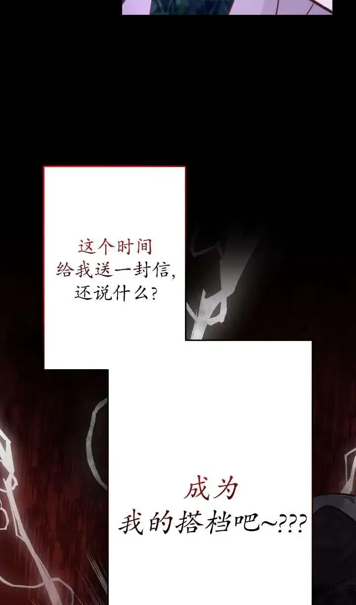 漫画《姐姐要好好抚养妹妹》第36话第31张图