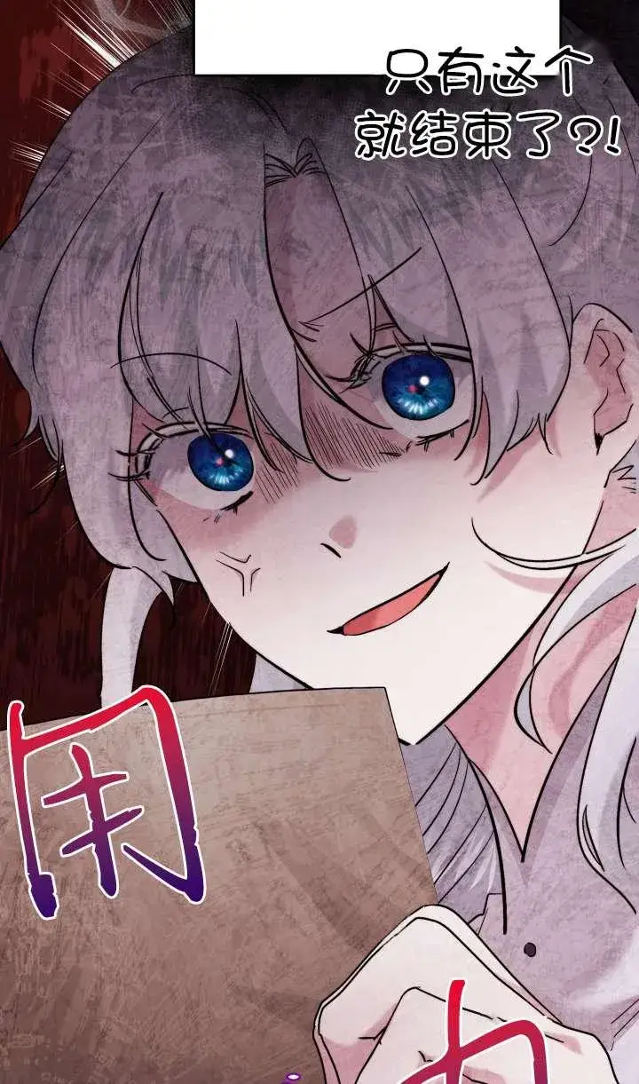 漫画《姐姐要好好抚养妹妹》第36话第32张图