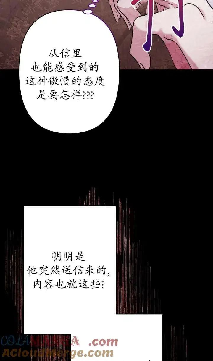 漫画《姐姐要好好抚养妹妹》第36话第33张图