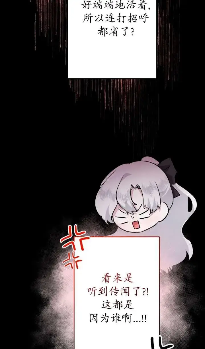 漫画《姐姐要好好抚养妹妹》第36话第34张图