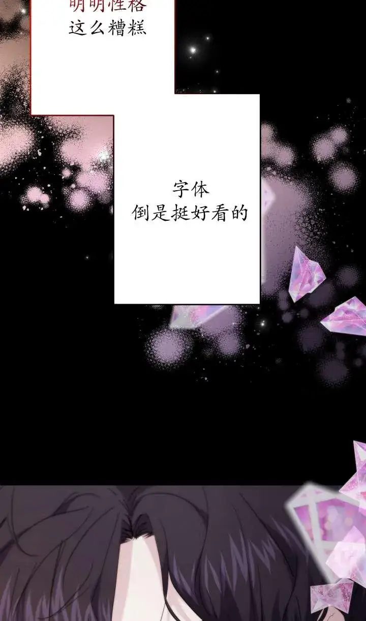 漫画《姐姐要好好抚养妹妹》第36话第36张图