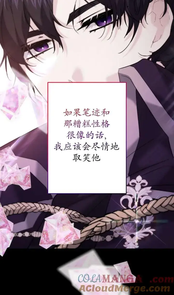 漫画《姐姐要好好抚养妹妹》第36话第37张图