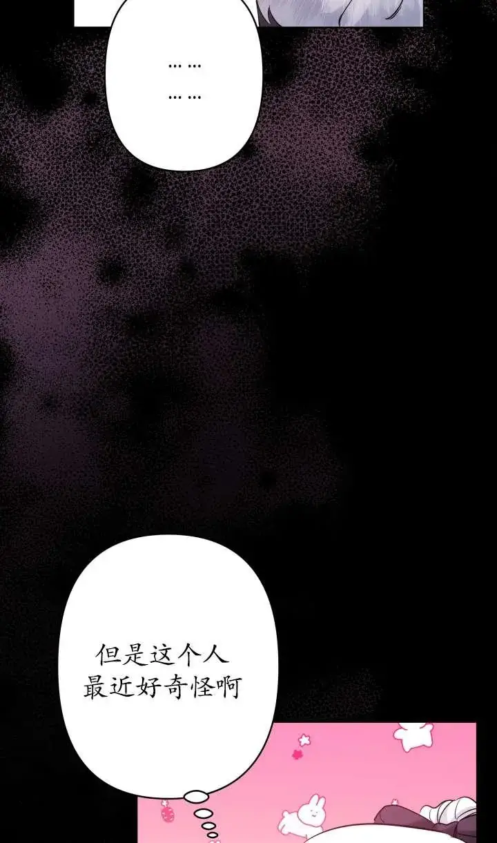 漫画《姐姐要好好抚养妹妹》第36话第39张图
