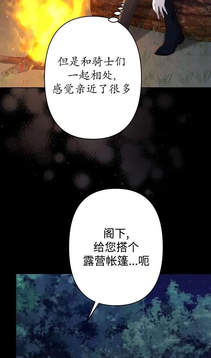 漫画《姐姐要好好抚养妹妹》第36话第4张图