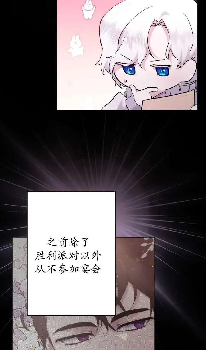 漫画《姐姐要好好抚养妹妹》第36话第40张图