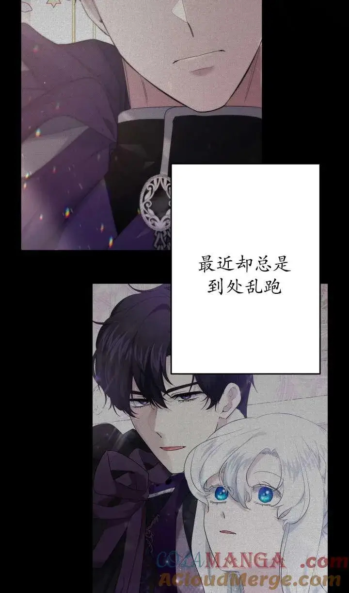 漫画《姐姐要好好抚养妹妹》第36话第41张图