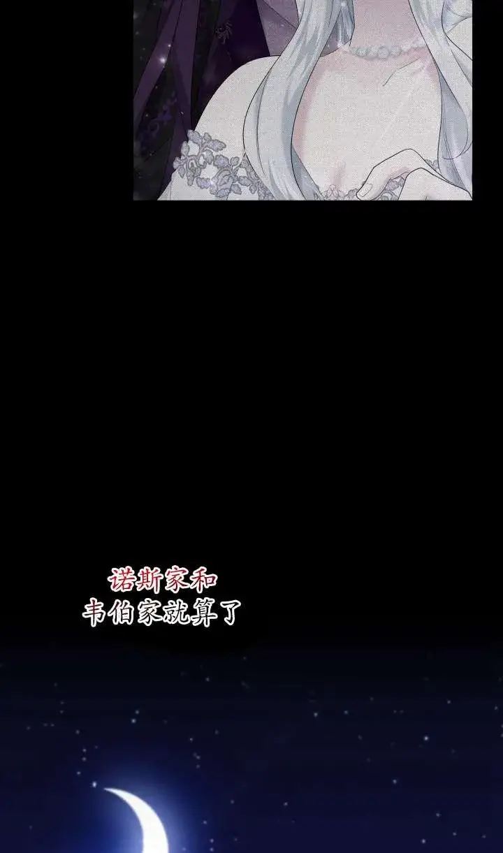 漫画《姐姐要好好抚养妹妹》第36话第42张图