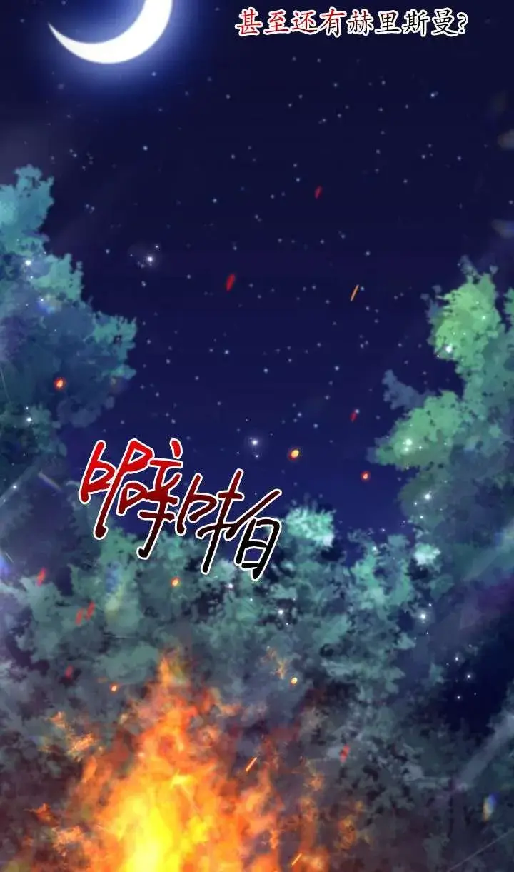 漫画《姐姐要好好抚养妹妹》第36话第43张图