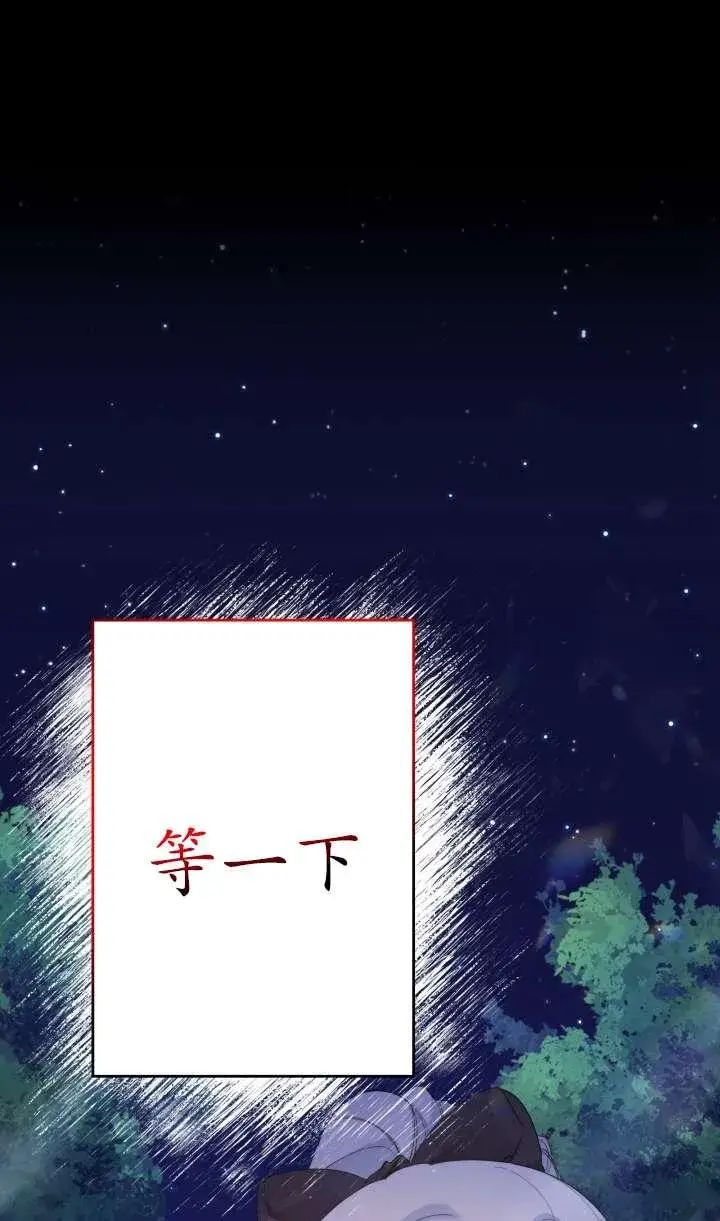 漫画《姐姐要好好抚养妹妹》第36话第46张图