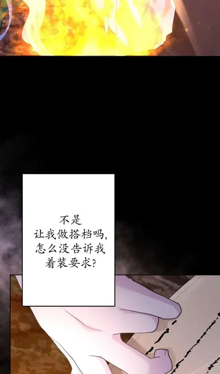 漫画《姐姐要好好抚养妹妹》第36话第48张图