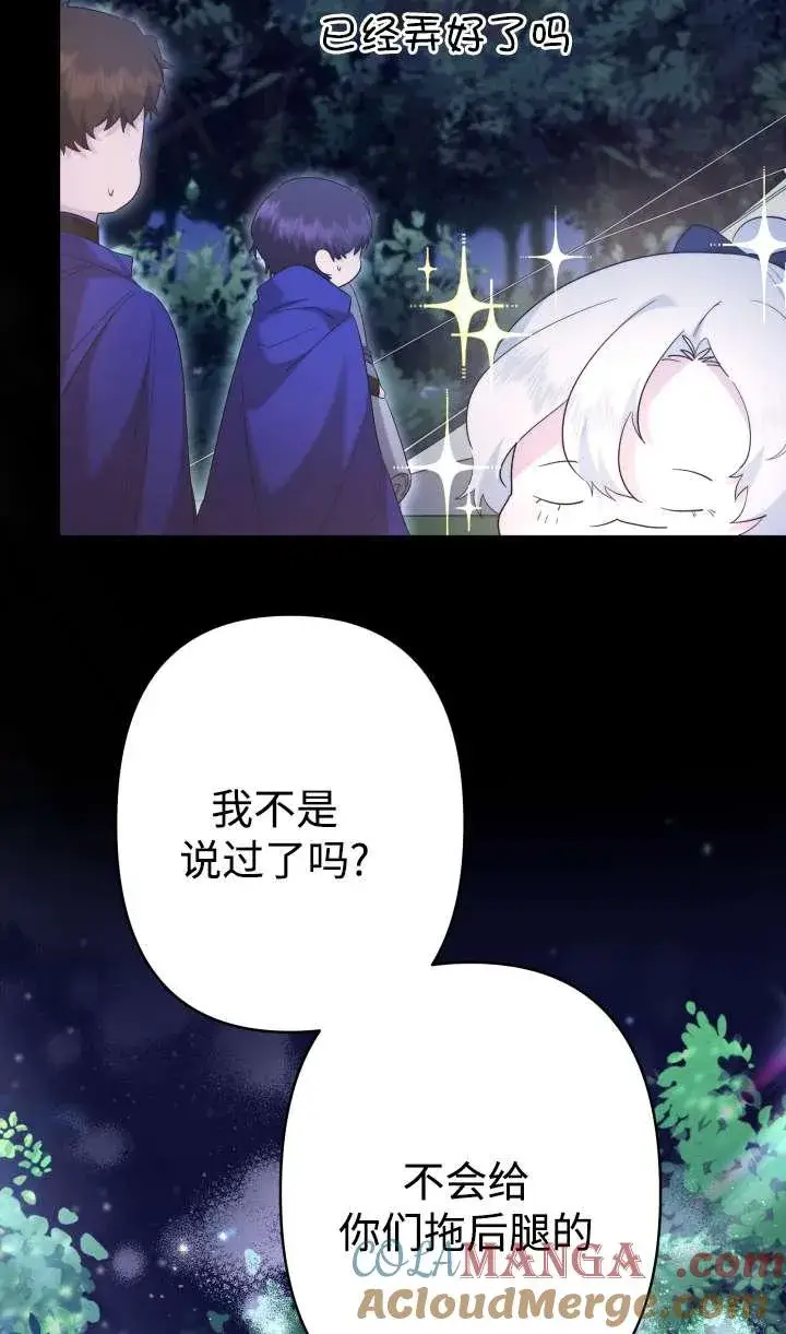 漫画《姐姐要好好抚养妹妹》第36话第5张图
