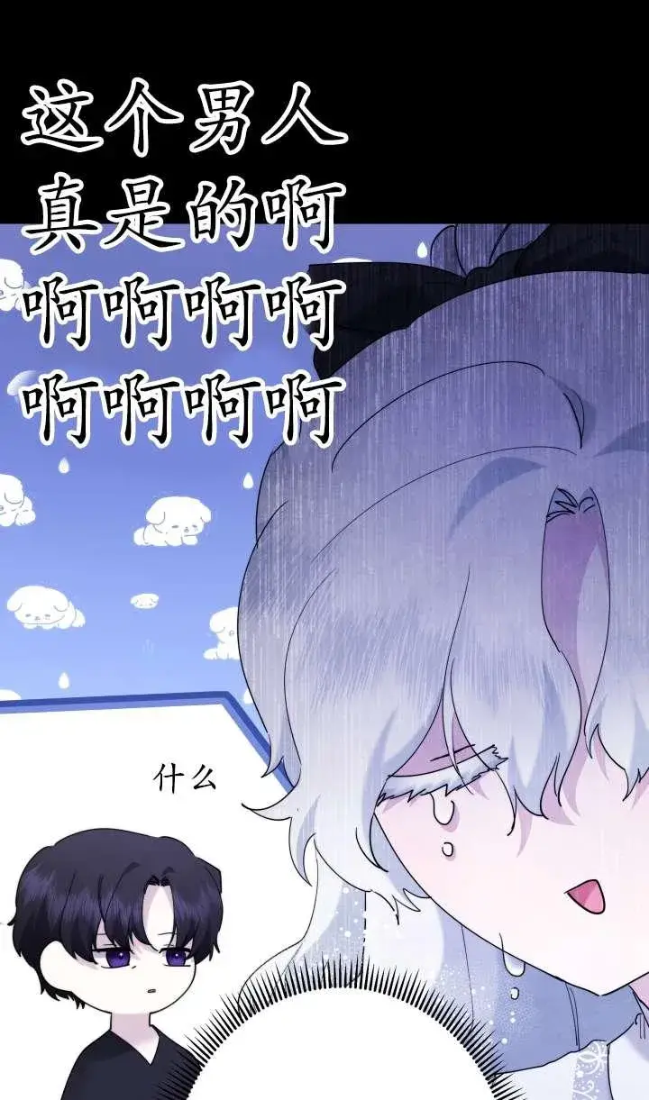 漫画《姐姐要好好抚养妹妹》第36话第50张图