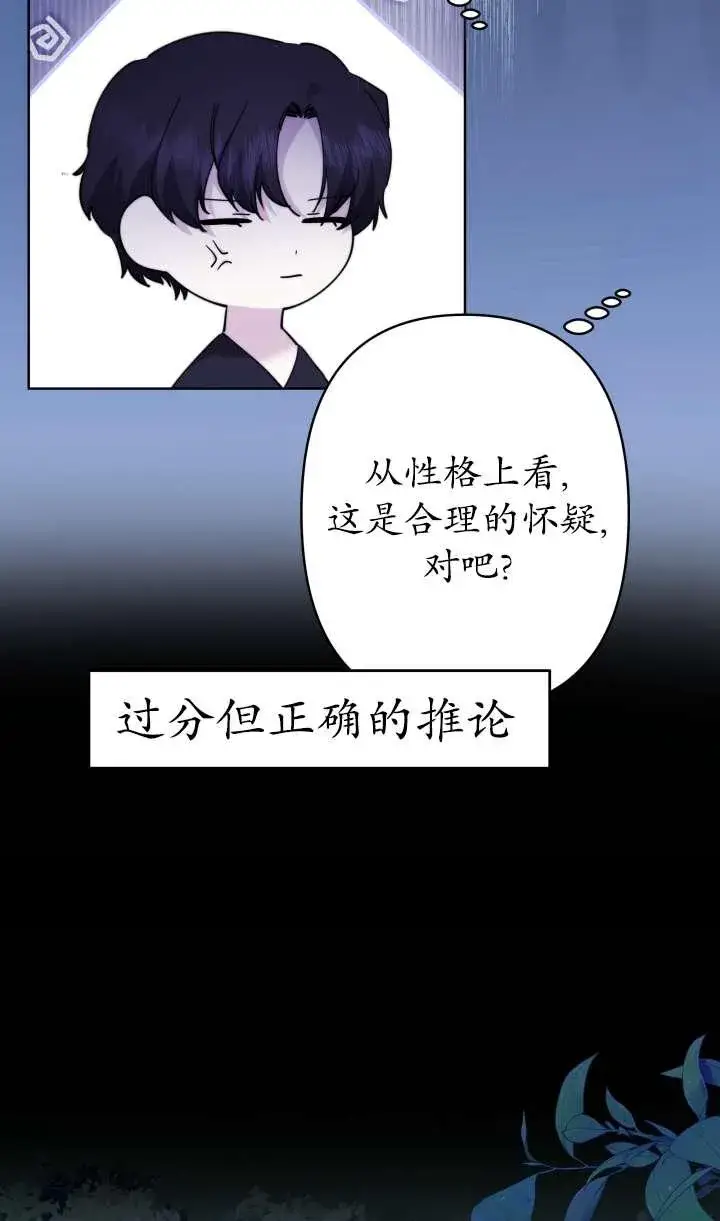 漫画《姐姐要好好抚养妹妹》第36话第52张图