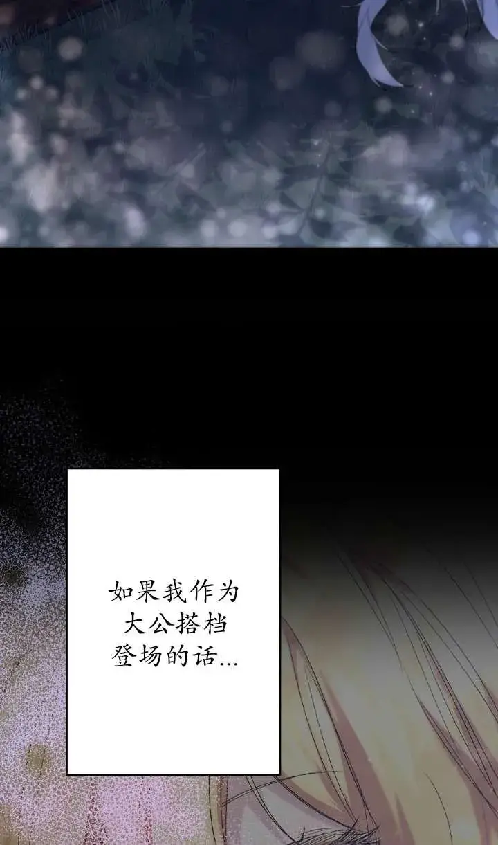漫画《姐姐要好好抚养妹妹》第36话第55张图