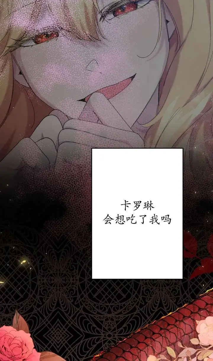 漫画《姐姐要好好抚养妹妹》第36话第56张图