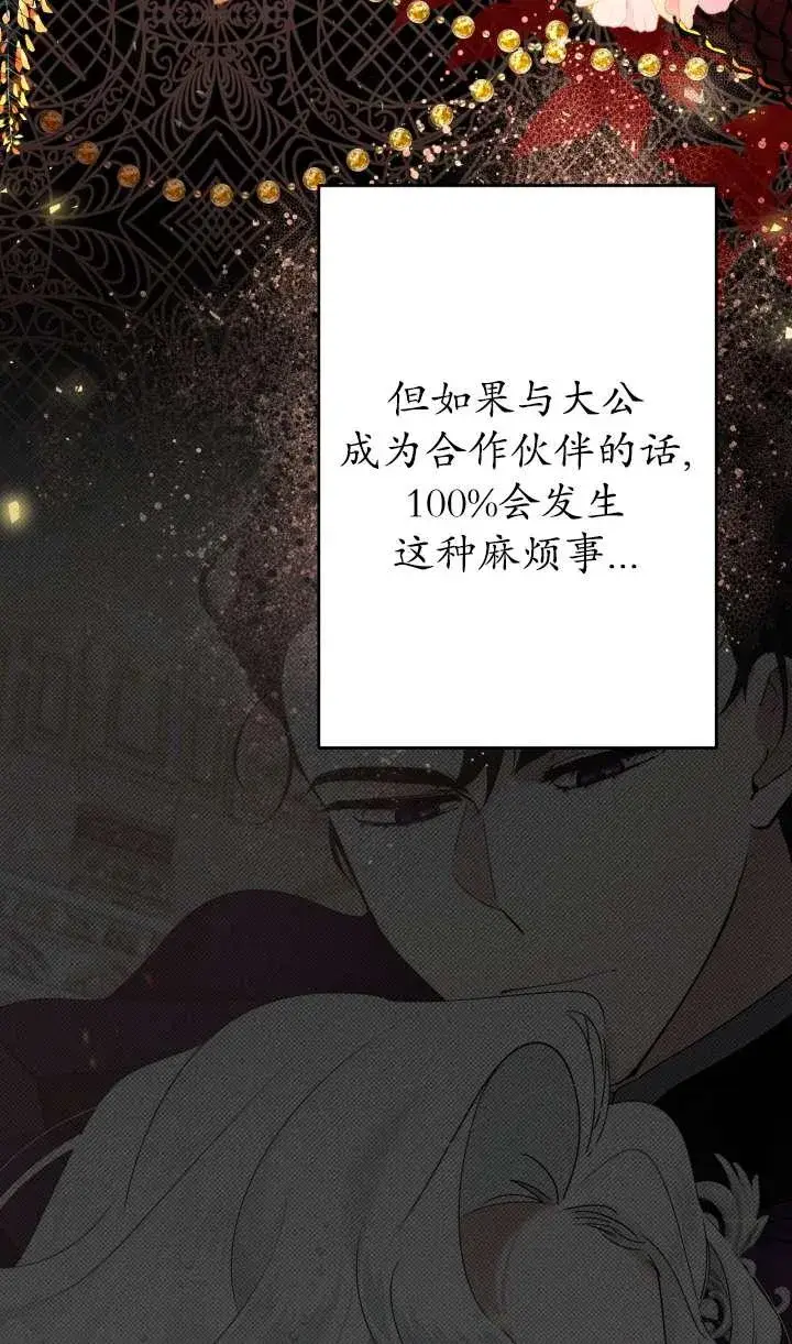 漫画《姐姐要好好抚养妹妹》第36话第58张图