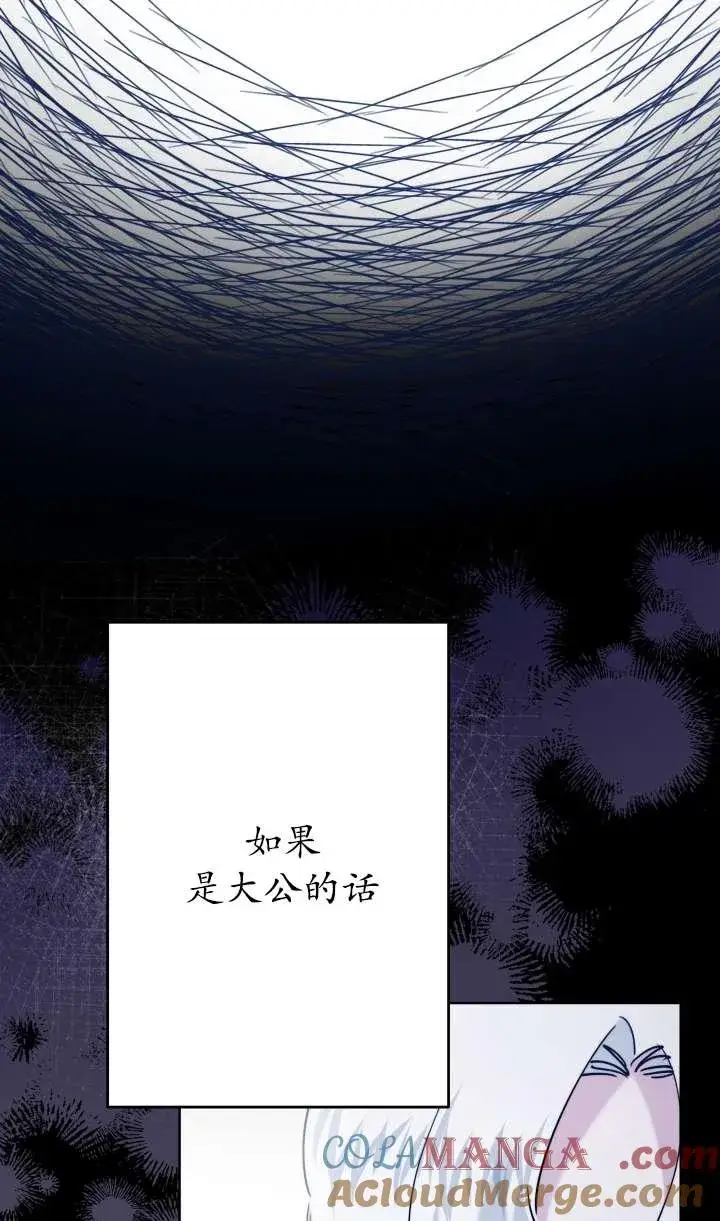 漫画《姐姐要好好抚养妹妹》第36话第61张图