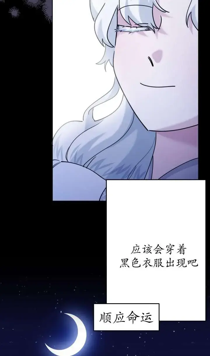 漫画《姐姐要好好抚养妹妹》第36话第62张图