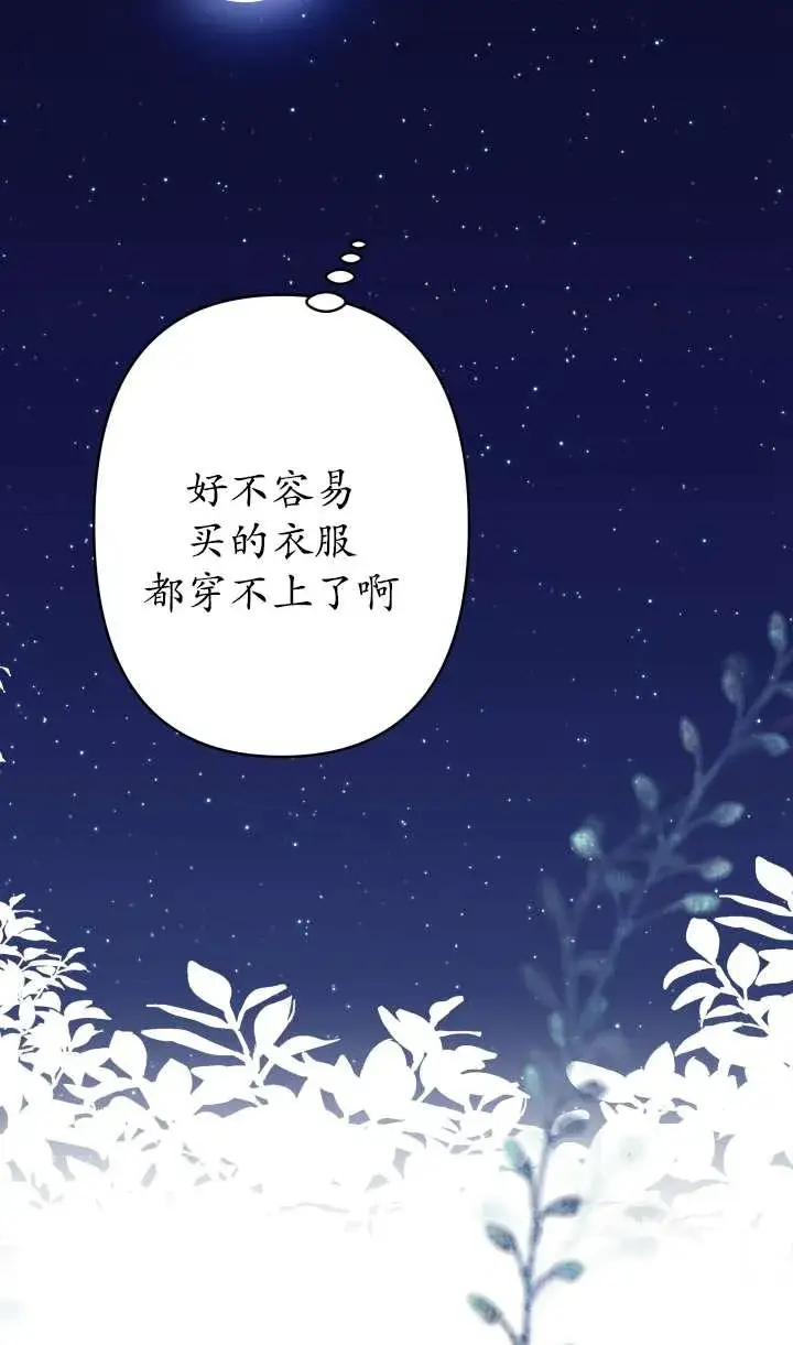 漫画《姐姐要好好抚养妹妹》第36话第63张图