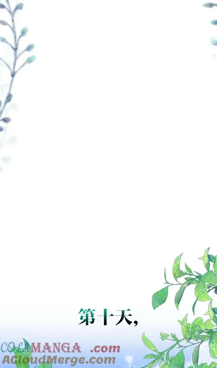 漫画《姐姐要好好抚养妹妹》第36话第65张图