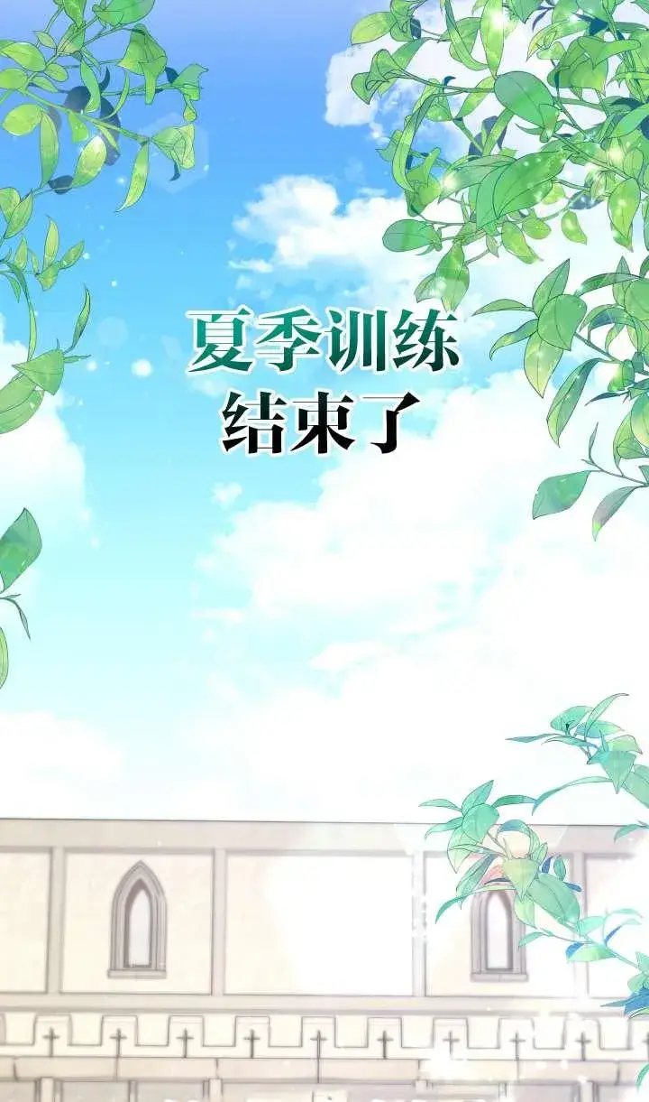 漫画《姐姐要好好抚养妹妹》第36话第66张图