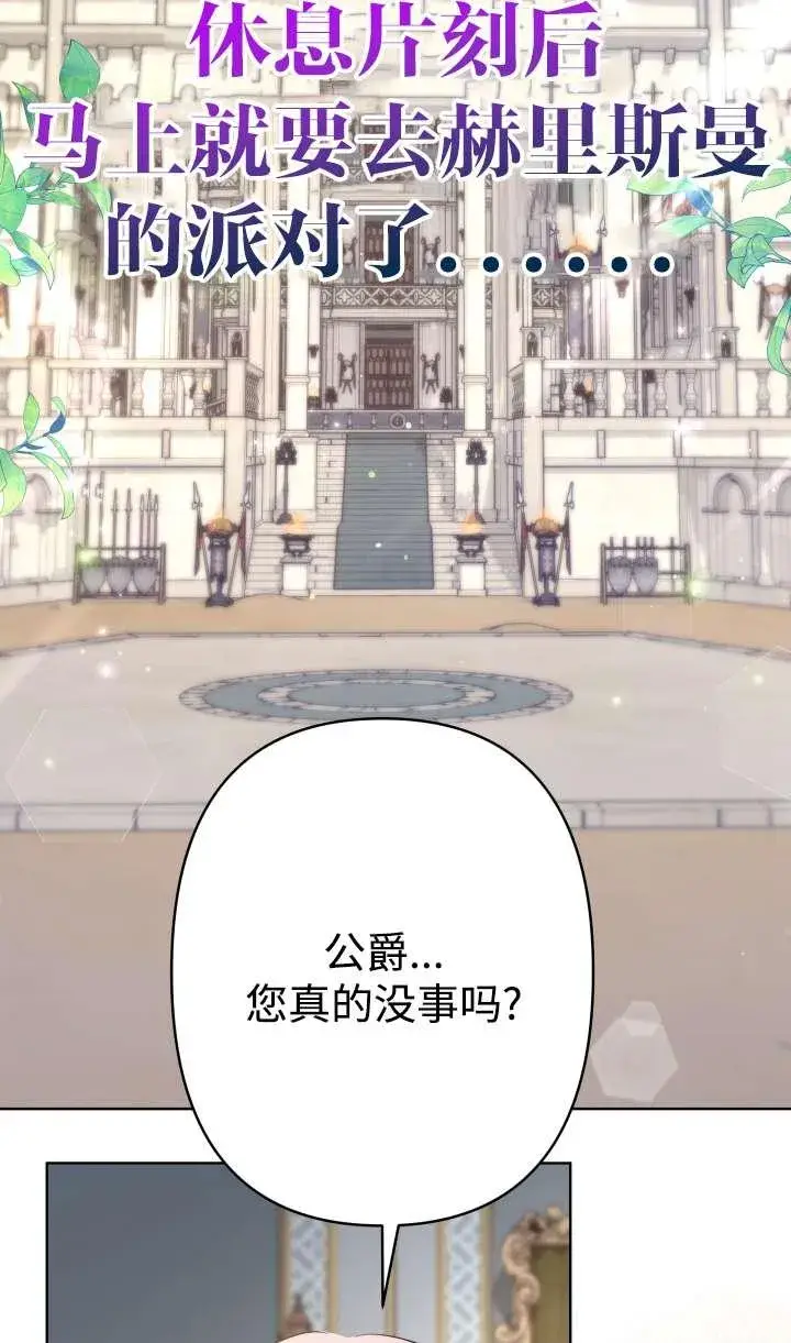 漫画《姐姐要好好抚养妹妹》第36话第67张图