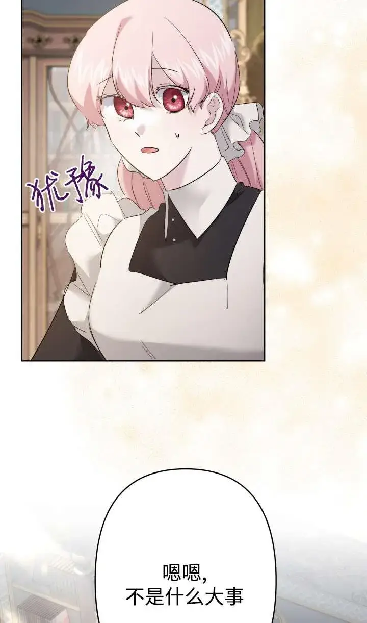 漫画《姐姐要好好抚养妹妹》第36话第68张图