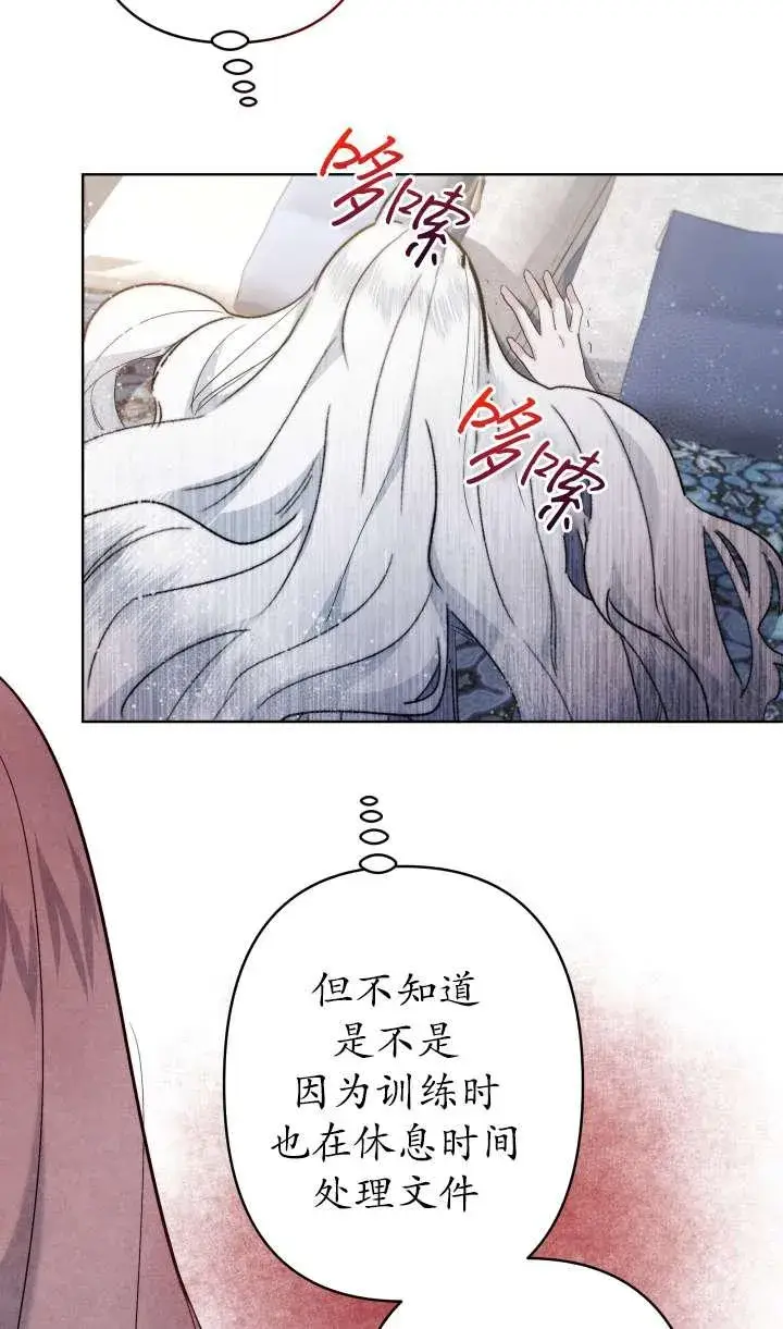 漫画《姐姐要好好抚养妹妹》第36话第71张图