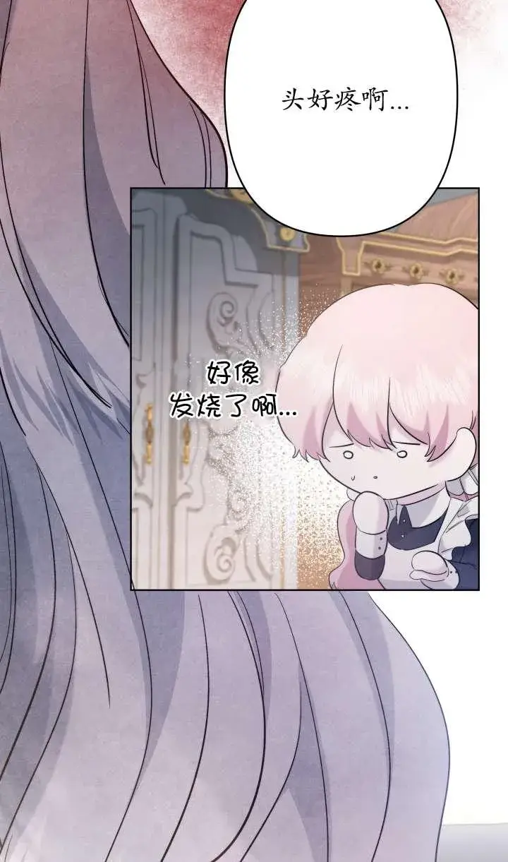 漫画《姐姐要好好抚养妹妹》第36话第72张图