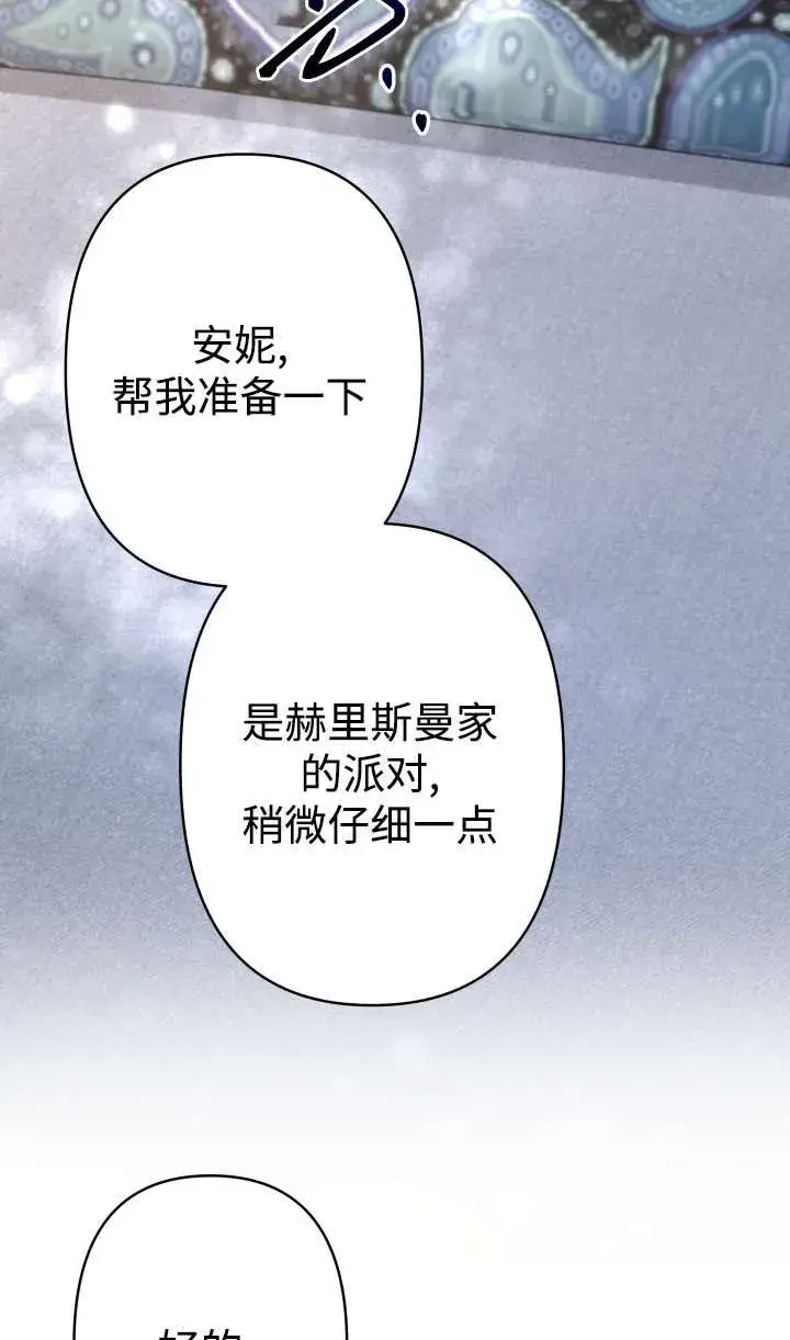 漫画《姐姐要好好抚养妹妹》第36话第74张图