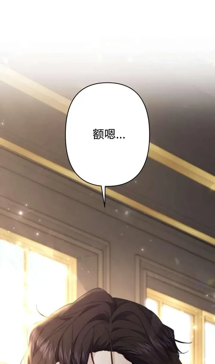 漫画《姐姐要好好抚养妹妹》第36话第79张图