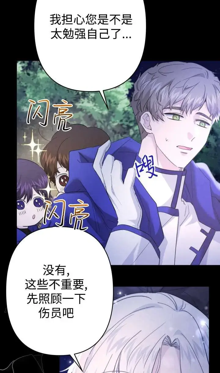漫画《姐姐要好好抚养妹妹》第36话第8张图