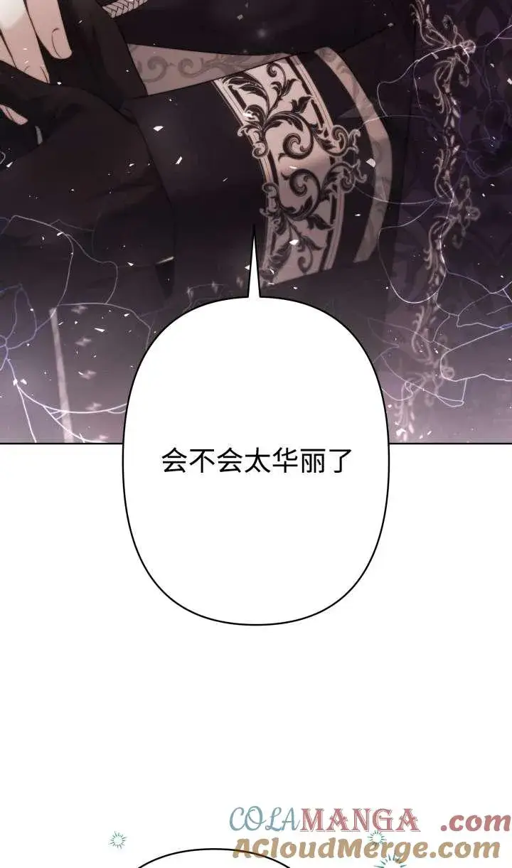 漫画《姐姐要好好抚养妹妹》第36话第81张图