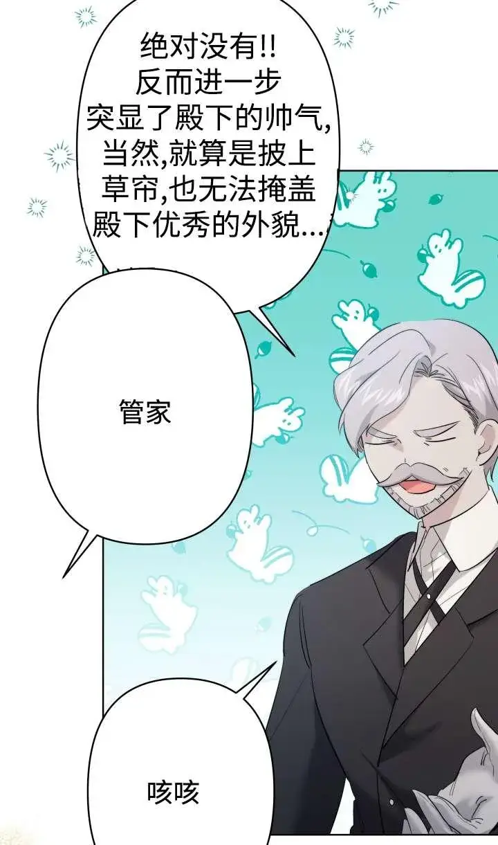 漫画《姐姐要好好抚养妹妹》第36话第82张图